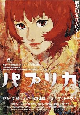 《红辣椒》美国1985免费在线观看未删减版高清