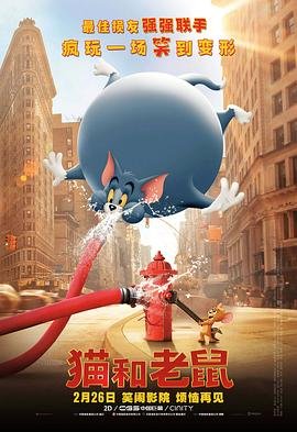 猫和老鼠-在线观看