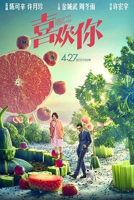 喜欢你我也是6季-在线观看