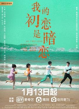 《我的初恋是姐姐》动漫全集-在线观看