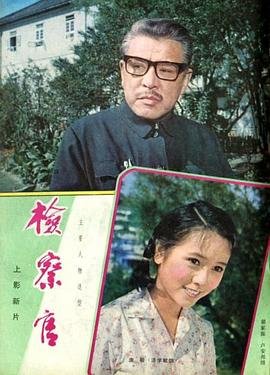 检察官的提案韩剧全集免费观看