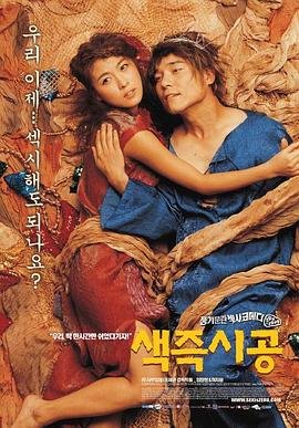 《色即是空》免费未删减版在线观看高清