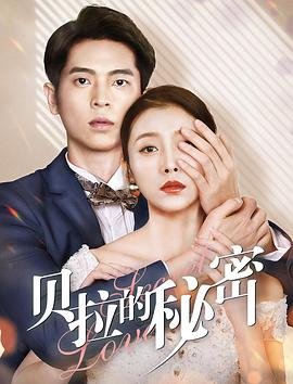 《劳拉的秘密》免费超清未删减版在线观看