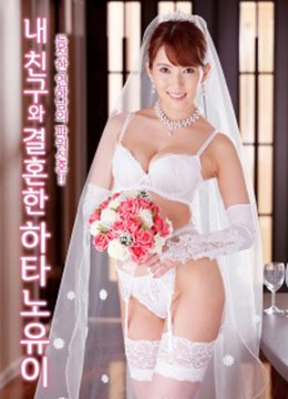 客厅玩朋友娇妻hd完整版视频-在线观看