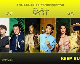 《奔跑吧第十四季》免费完整版在线观看高清