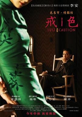 《梁朝伟和汤唯删减版百度云》-在线观看