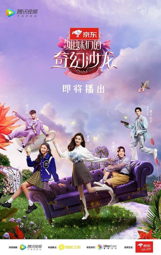 《姐妹们的聚会》-在线观看