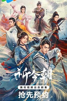 付辛博-在线观看