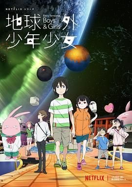 《少年少女日文原版》免费在线观看超清完整版