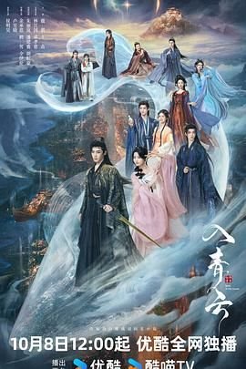 《入青云》电视剧免费观看全集完整版