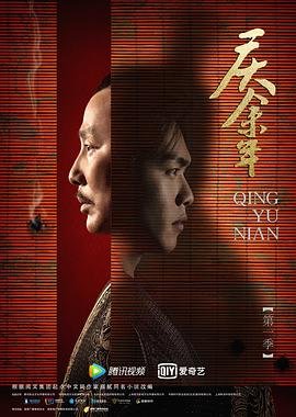 庆余年男主角是谁-在线观看