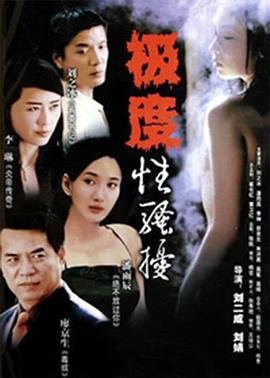 美国《出轨》原版免费超清在线观看未删减版