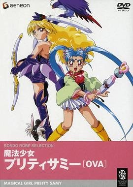 《憧憬成为魔法少女》免费在线观看完整版高清
